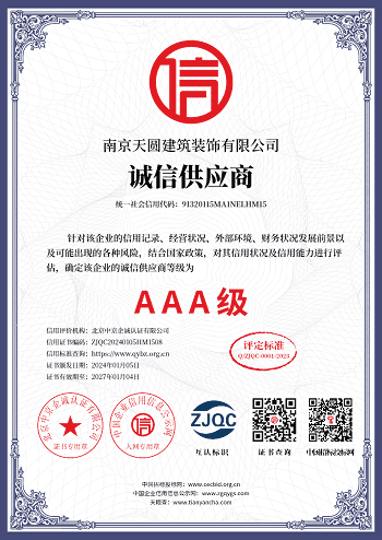 辦公室裝修公司誠(chéng)信供應(yīng)商