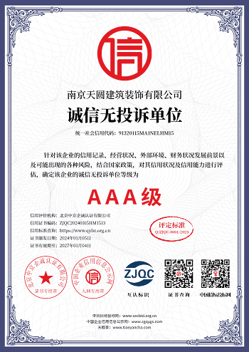 辦公室裝修公司誠(chéng)信無投訴企業(yè)