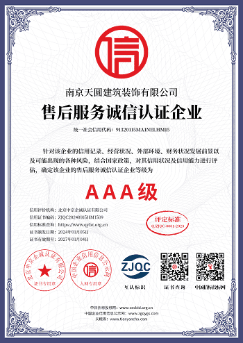 辦公室裝修公司售后服務(wù)誠(chéng)信企業(yè)