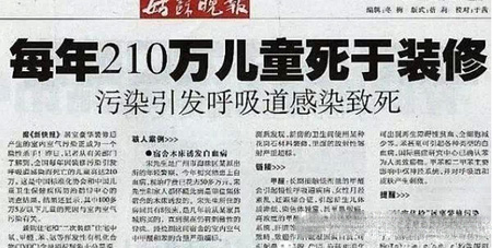 環保裝修公司