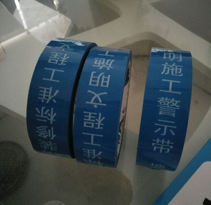 水電標識帶
