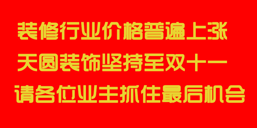 南京裝修公司