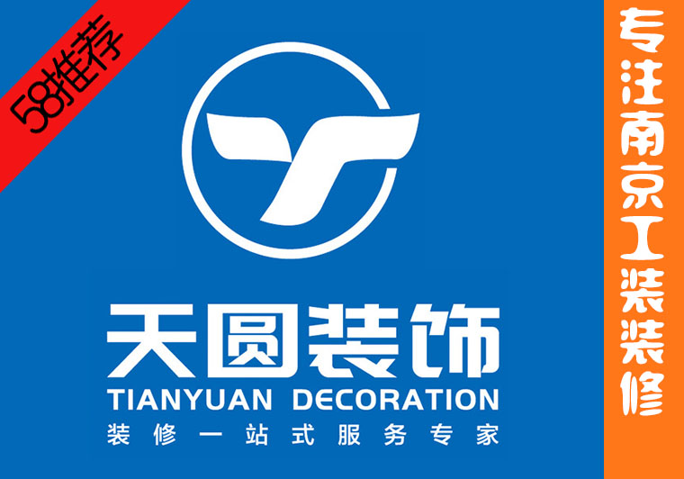 南京工裝公司