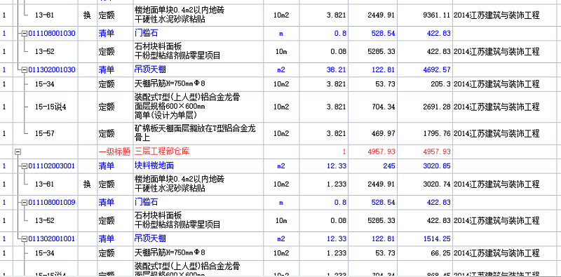 南京裝修公司騙人招數(shù)