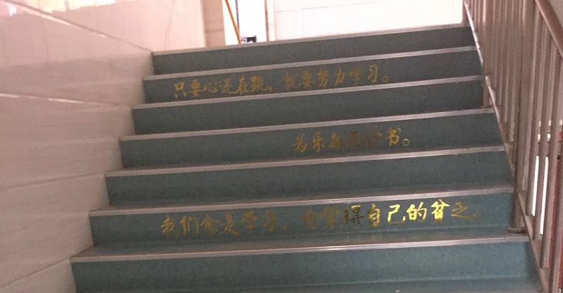 南京學校教室改造