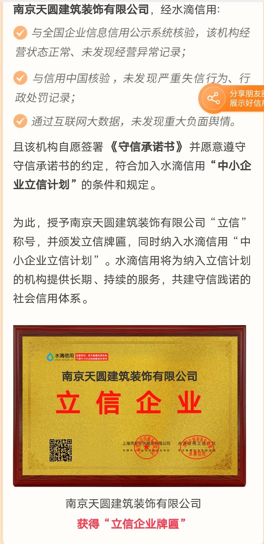 南京工裝公司誠信認證
