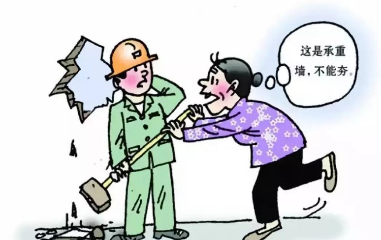 裝修不能拆除承重結構