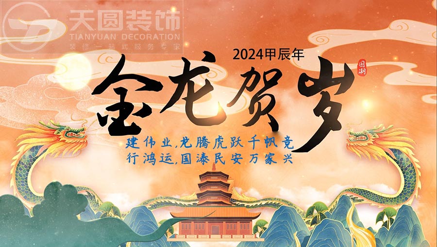 南京辦公室裝修公司新年業務合作