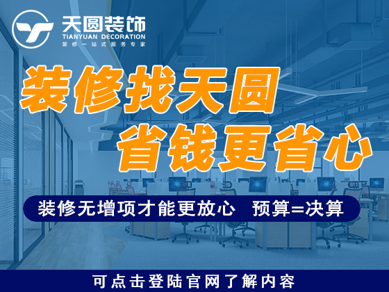 培訓機構裝修公司