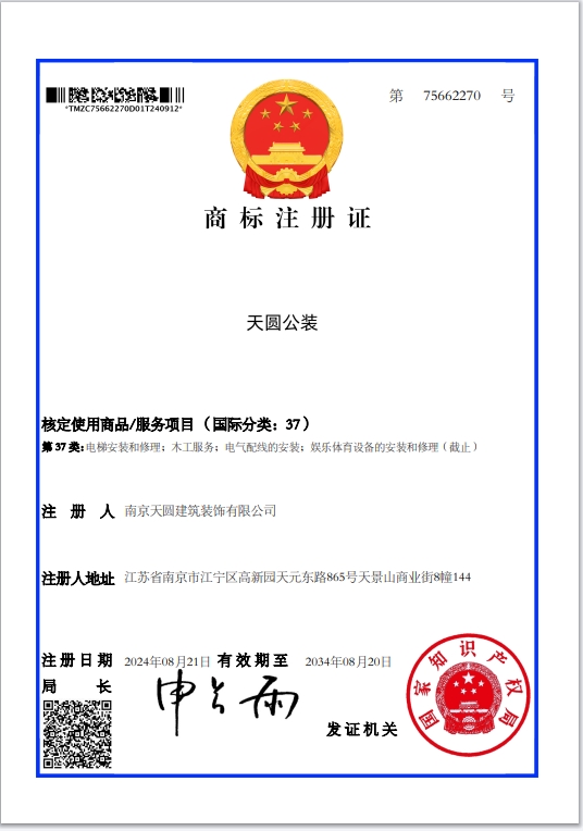 南京公裝公司注冊品牌