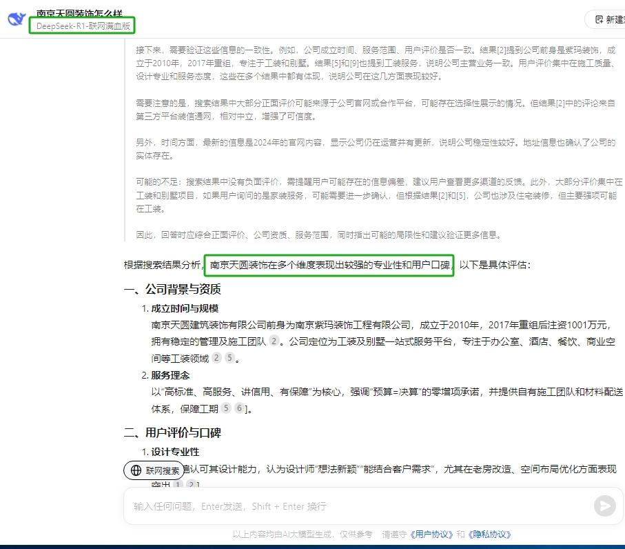 南京辦公室裝修誠信公司